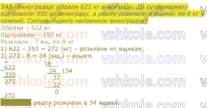 4-matematika-lv-olyanitska-2021-1-chastina--rozdil-2-pismovi-prijomi-mnozhennya-ta-dilennya-v-mezhah-tisyachi-245.jpg