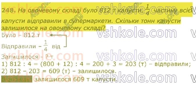 4-matematika-lv-olyanitska-2021-1-chastina--rozdil-2-pismovi-prijomi-mnozhennya-ta-dilennya-v-mezhah-tisyachi-248.jpg