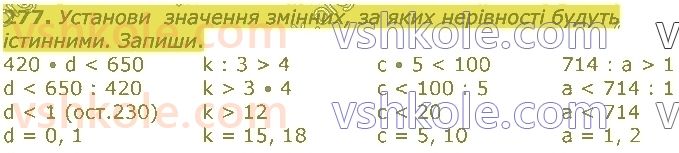 4-matematika-lv-olyanitska-2021-1-chastina--rozdil-2-pismovi-prijomi-mnozhennya-ta-dilennya-v-mezhah-tisyachi-277.jpg