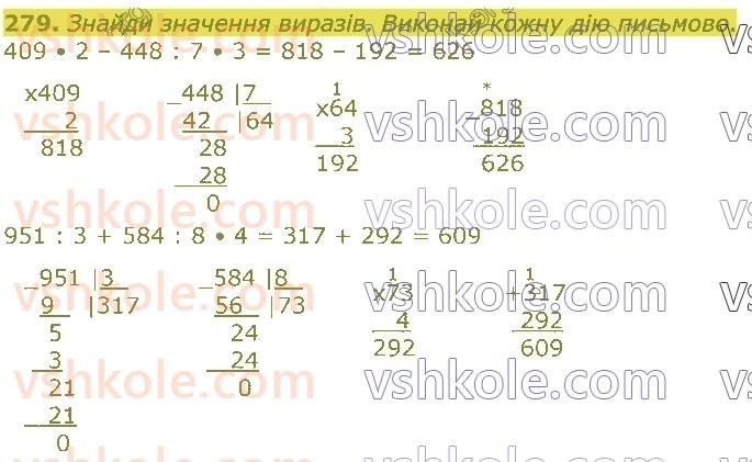 4-matematika-lv-olyanitska-2021-1-chastina--rozdil-2-pismovi-prijomi-mnozhennya-ta-dilennya-v-mezhah-tisyachi-279.jpg