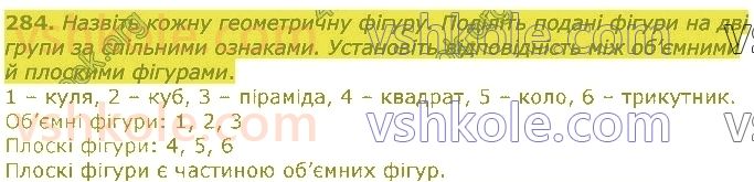 4-matematika-lv-olyanitska-2021-1-chastina--rozdil-2-pismovi-prijomi-mnozhennya-ta-dilennya-v-mezhah-tisyachi-284.jpg