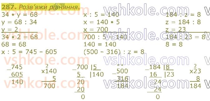 4-matematika-lv-olyanitska-2021-1-chastina--rozdil-2-pismovi-prijomi-mnozhennya-ta-dilennya-v-mezhah-tisyachi-287.jpg