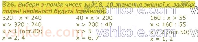 4-matematika-lv-olyanitska-2021-1-chastina--rozdil-2-pismovi-prijomi-mnozhennya-ta-dilennya-v-mezhah-tisyachi-326.jpg
