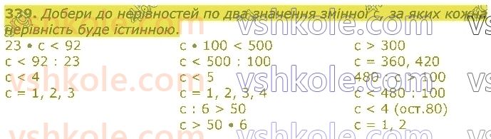 4-matematika-lv-olyanitska-2021-1-chastina--rozdil-2-pismovi-prijomi-mnozhennya-ta-dilennya-v-mezhah-tisyachi-339.jpg
