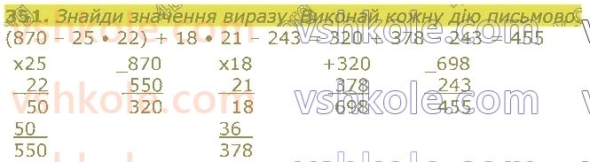 4-matematika-lv-olyanitska-2021-1-chastina--rozdil-2-pismovi-prijomi-mnozhennya-ta-dilennya-v-mezhah-tisyachi-351.jpg