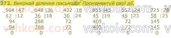 4-matematika-lv-olyanitska-2021-1-chastina--rozdil-2-pismovi-prijomi-mnozhennya-ta-dilennya-v-mezhah-tisyachi-372.jpg
