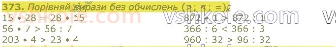 4-matematika-lv-olyanitska-2021-1-chastina--rozdil-2-pismovi-prijomi-mnozhennya-ta-dilennya-v-mezhah-tisyachi-373.jpg