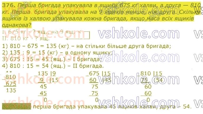 4-matematika-lv-olyanitska-2021-1-chastina--rozdil-2-pismovi-prijomi-mnozhennya-ta-dilennya-v-mezhah-tisyachi-376.jpg