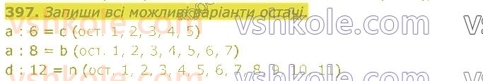 4-matematika-lv-olyanitska-2021-1-chastina--rozdil-2-pismovi-prijomi-mnozhennya-ta-dilennya-v-mezhah-tisyachi-397.jpg