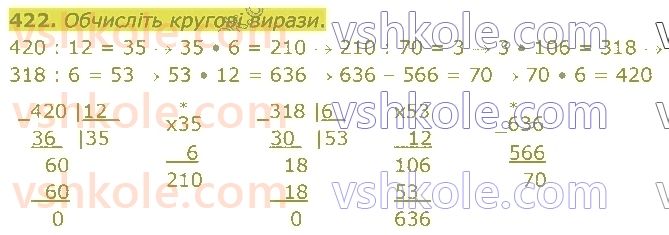 4-matematika-lv-olyanitska-2021-1-chastina--rozdil-2-pismovi-prijomi-mnozhennya-ta-dilennya-v-mezhah-tisyachi-422.jpg