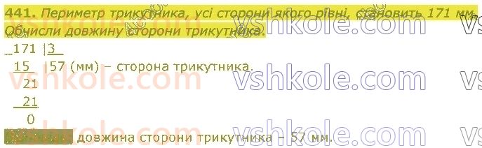 4-matematika-lv-olyanitska-2021-1-chastina--rozdil-2-pismovi-prijomi-mnozhennya-ta-dilennya-v-mezhah-tisyachi-441.jpg