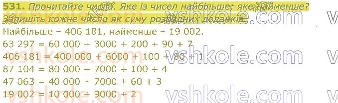 4-matematika-lv-olyanitska-2021-1-chastina--rozdil-z-numeratsiya-bagatotsifrovih-chisel-531.jpg