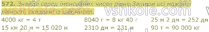 4-matematika-lv-olyanitska-2021-1-chastina--rozdil-z-numeratsiya-bagatotsifrovih-chisel-572.jpg