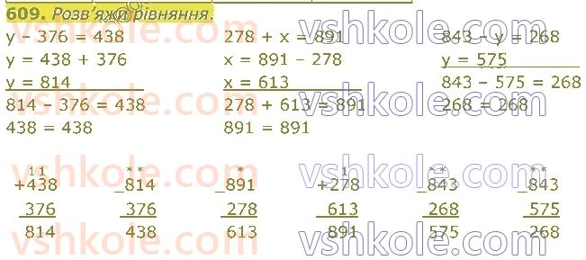 4-matematika-lv-olyanitska-2021-1-chastina--rozdil-z-numeratsiya-bagatotsifrovih-chisel-609.jpg