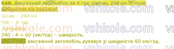4-matematika-lv-olyanitska-2021-1-chastina--rozdil-z-numeratsiya-bagatotsifrovih-chisel-648.jpg