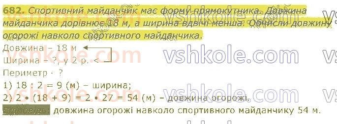 4-matematika-lv-olyanitska-2021-1-chastina--rozdil-z-numeratsiya-bagatotsifrovih-chisel-682.jpg