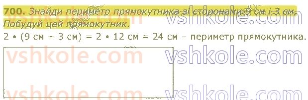 4-matematika-lv-olyanitska-2021-1-chastina--rozdil-z-numeratsiya-bagatotsifrovih-chisel-700.jpg