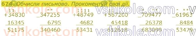 4-matematika-lv-olyanitska-2021-2-chastina--rozdil-6-povtorennya-674.jpg