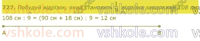 4-matematika-lv-olyanitska-2021-2-chastina--rozdil-6-povtorennya-727.jpg