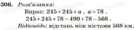 4-matematika-mv-bogdanovich-2004--dodavannya-i-vidnimannya-bagatotsifrovih-chisel-306.jpg