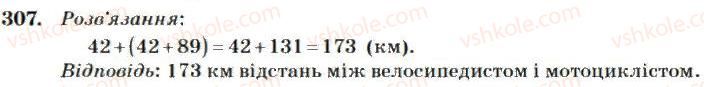 4-matematika-mv-bogdanovich-2004--dodavannya-i-vidnimannya-bagatotsifrovih-chisel-307.jpg