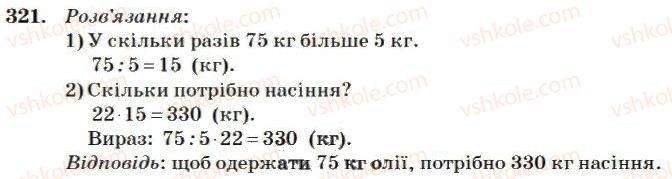 4-matematika-mv-bogdanovich-2004--dodavannya-i-vidnimannya-bagatotsifrovih-chisel-321.jpg