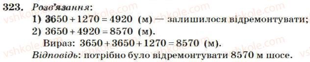 4-matematika-mv-bogdanovich-2004--dodavannya-i-vidnimannya-bagatotsifrovih-chisel-323.jpg