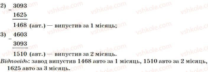 4-matematika-mv-bogdanovich-2004--dodavannya-i-vidnimannya-bagatotsifrovih-chisel-334-rnd1059.jpg