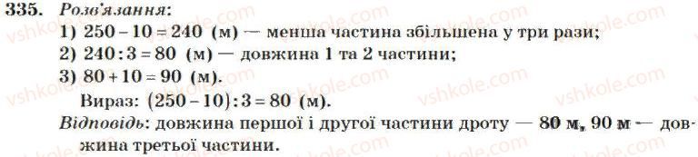 4-matematika-mv-bogdanovich-2004--dodavannya-i-vidnimannya-bagatotsifrovih-chisel-335.jpg