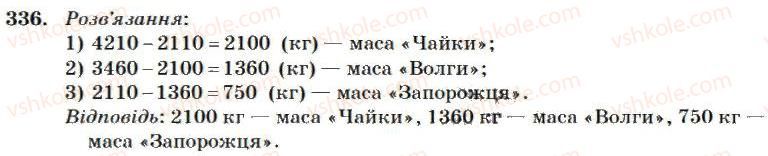 4-matematika-mv-bogdanovich-2004--dodavannya-i-vidnimannya-bagatotsifrovih-chisel-336.jpg