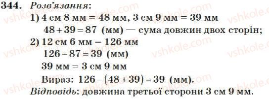 4-matematika-mv-bogdanovich-2004--dodavannya-i-vidnimannya-bagatotsifrovih-chisel-344.jpg