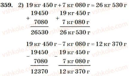 4-matematika-mv-bogdanovich-2004--dodavannya-i-vidnimannya-bagatotsifrovih-chisel-359.jpg