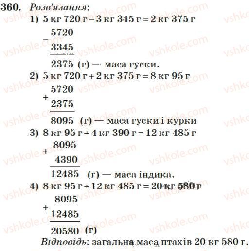 4-matematika-mv-bogdanovich-2004--dodavannya-i-vidnimannya-bagatotsifrovih-chisel-360.jpg