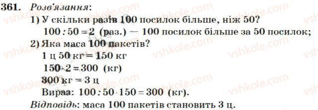 4-matematika-mv-bogdanovich-2004--dodavannya-i-vidnimannya-bagatotsifrovih-chisel-361.jpg
