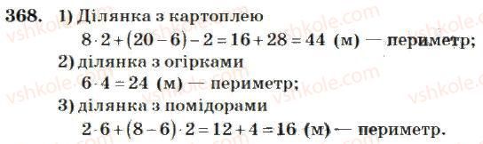 4-matematika-mv-bogdanovich-2004--dodavannya-i-vidnimannya-bagatotsifrovih-chisel-368.jpg