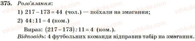 4-matematika-mv-bogdanovich-2004--dodavannya-i-vidnimannya-bagatotsifrovih-chisel-375.jpg