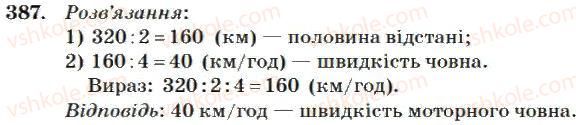 4-matematika-mv-bogdanovich-2004--dodavannya-i-vidnimannya-bagatotsifrovih-chisel-387.jpg