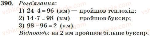 4-matematika-mv-bogdanovich-2004--dodavannya-i-vidnimannya-bagatotsifrovih-chisel-390.jpg