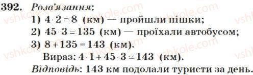 4-matematika-mv-bogdanovich-2004--dodavannya-i-vidnimannya-bagatotsifrovih-chisel-392.jpg