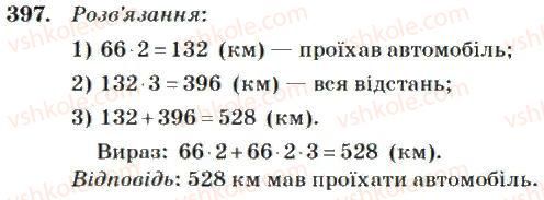 4-matematika-mv-bogdanovich-2004--dodavannya-i-vidnimannya-bagatotsifrovih-chisel-397.jpg