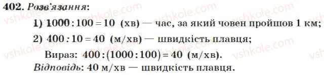 4-matematika-mv-bogdanovich-2004--dodavannya-i-vidnimannya-bagatotsifrovih-chisel-402.jpg