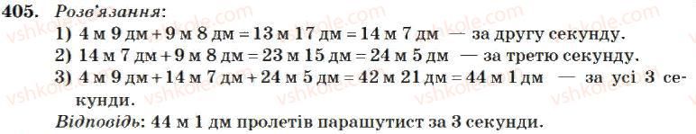 4-matematika-mv-bogdanovich-2004--dodavannya-i-vidnimannya-bagatotsifrovih-chisel-405.jpg