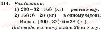 4-matematika-mv-bogdanovich-2004--dodavannya-i-vidnimannya-bagatotsifrovih-chisel-414.jpg