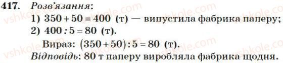 4-matematika-mv-bogdanovich-2004--dodavannya-i-vidnimannya-bagatotsifrovih-chisel-417.jpg