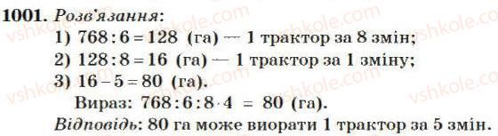 4-matematika-mv-bogdanovich-2004--mnozhennya-i-dilennya-bagatotsifrovih-chisel-na-dvotsifrove-chislo-1001.jpg