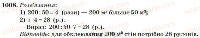 4-matematika-mv-bogdanovich-2004--mnozhennya-i-dilennya-bagatotsifrovih-chisel-na-dvotsifrove-chislo-1008.jpg