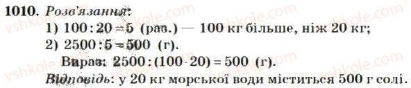 4-matematika-mv-bogdanovich-2004--mnozhennya-i-dilennya-bagatotsifrovih-chisel-na-dvotsifrove-chislo-1010.jpg