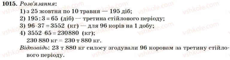4-matematika-mv-bogdanovich-2004--mnozhennya-i-dilennya-bagatotsifrovih-chisel-na-dvotsifrove-chislo-1015.jpg