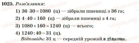4-matematika-mv-bogdanovich-2004--mnozhennya-i-dilennya-bagatotsifrovih-chisel-na-dvotsifrove-chislo-1025.jpg