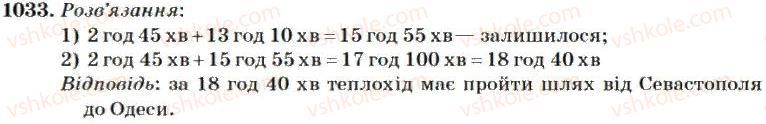4-matematika-mv-bogdanovich-2004--mnozhennya-i-dilennya-bagatotsifrovih-chisel-na-dvotsifrove-chislo-1033.jpg